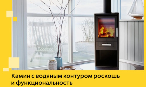 Камин с водяным контуром роскошь и функциональность в Коврове